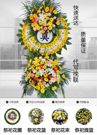 湖北黄冈市英山县石头嘴镇麦阳村花圈代送